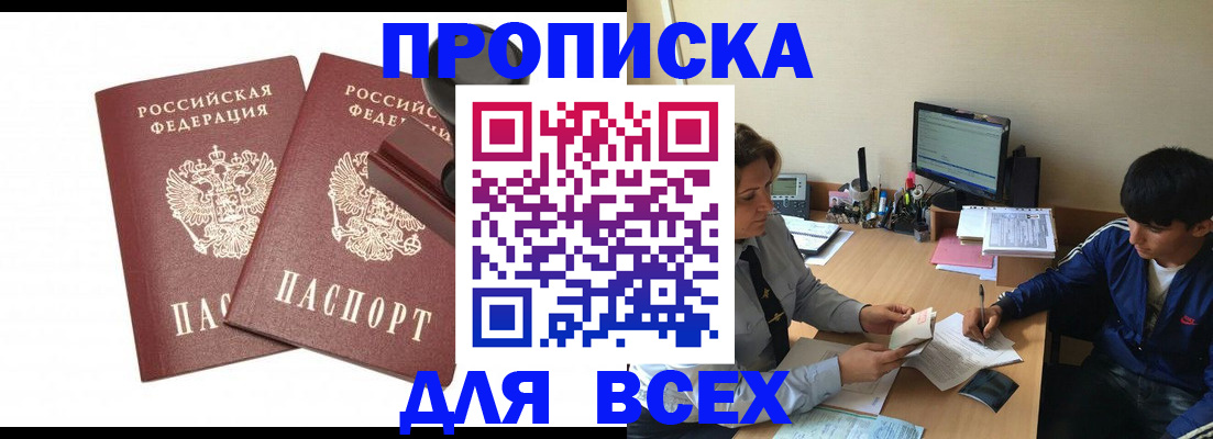миграционный учет в Рославле