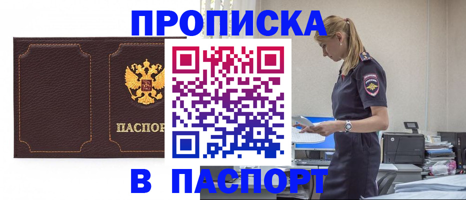 миграционный учет в Рославле