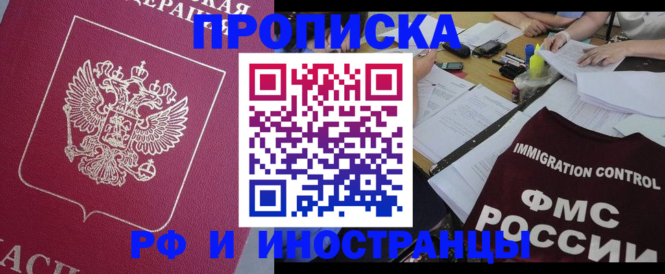 миграционный учет в Рославле